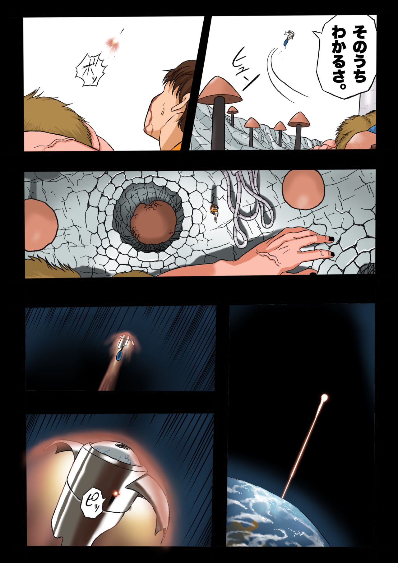 Ultra Ryona 3 page 9 full