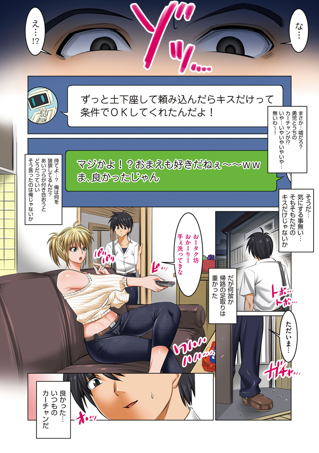 Hiru wa Tomodachi no Okaa-san Yoru wa Ore no Oyome-san page 10 full