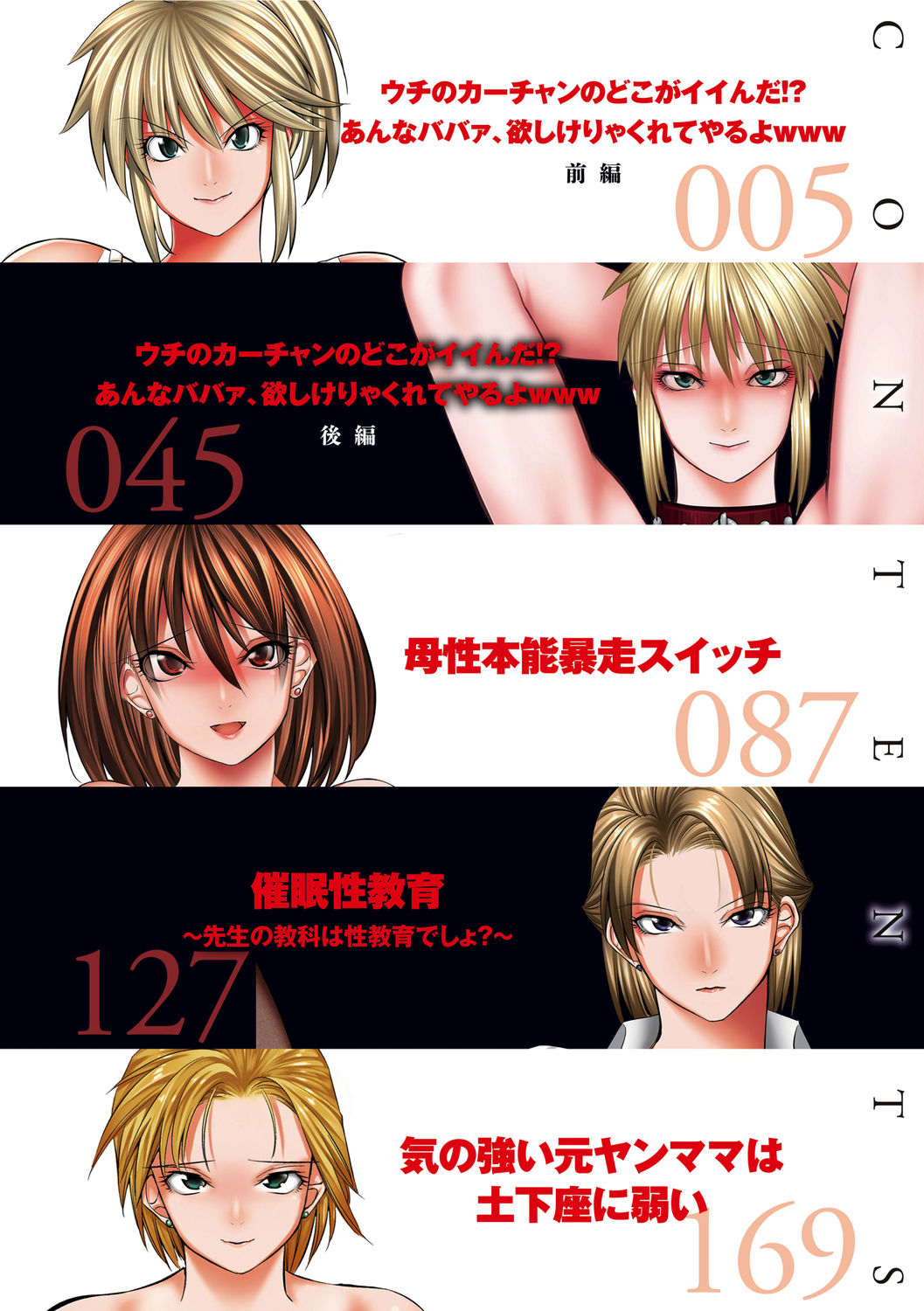 Hiru wa Tomodachi no Okaa-san Yoru wa Ore no Oyome-san page 4 full