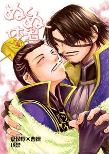 Nukunuku Taion page 1 full