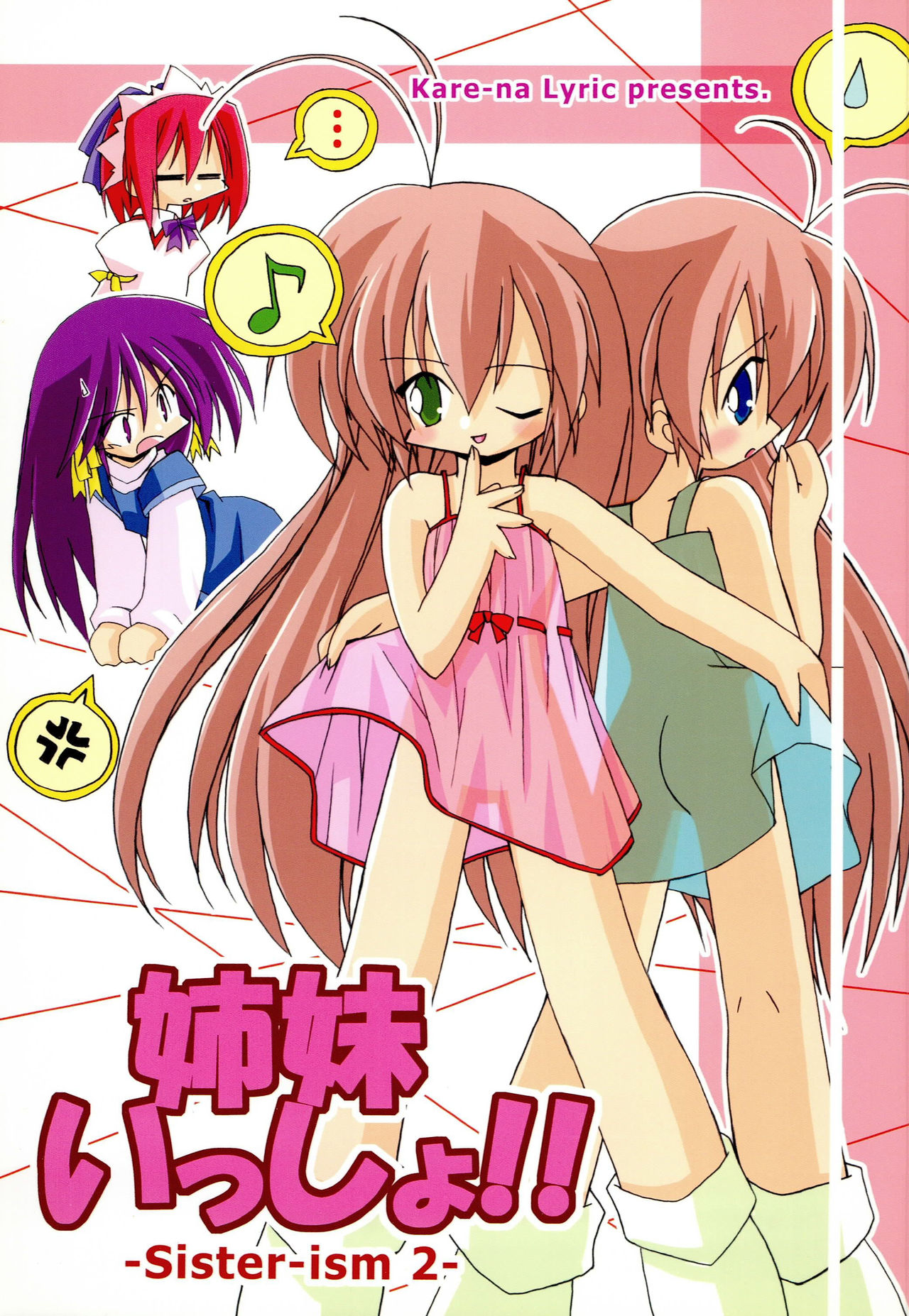 Sister-ism 2 Shimai Issho!! page 1 full