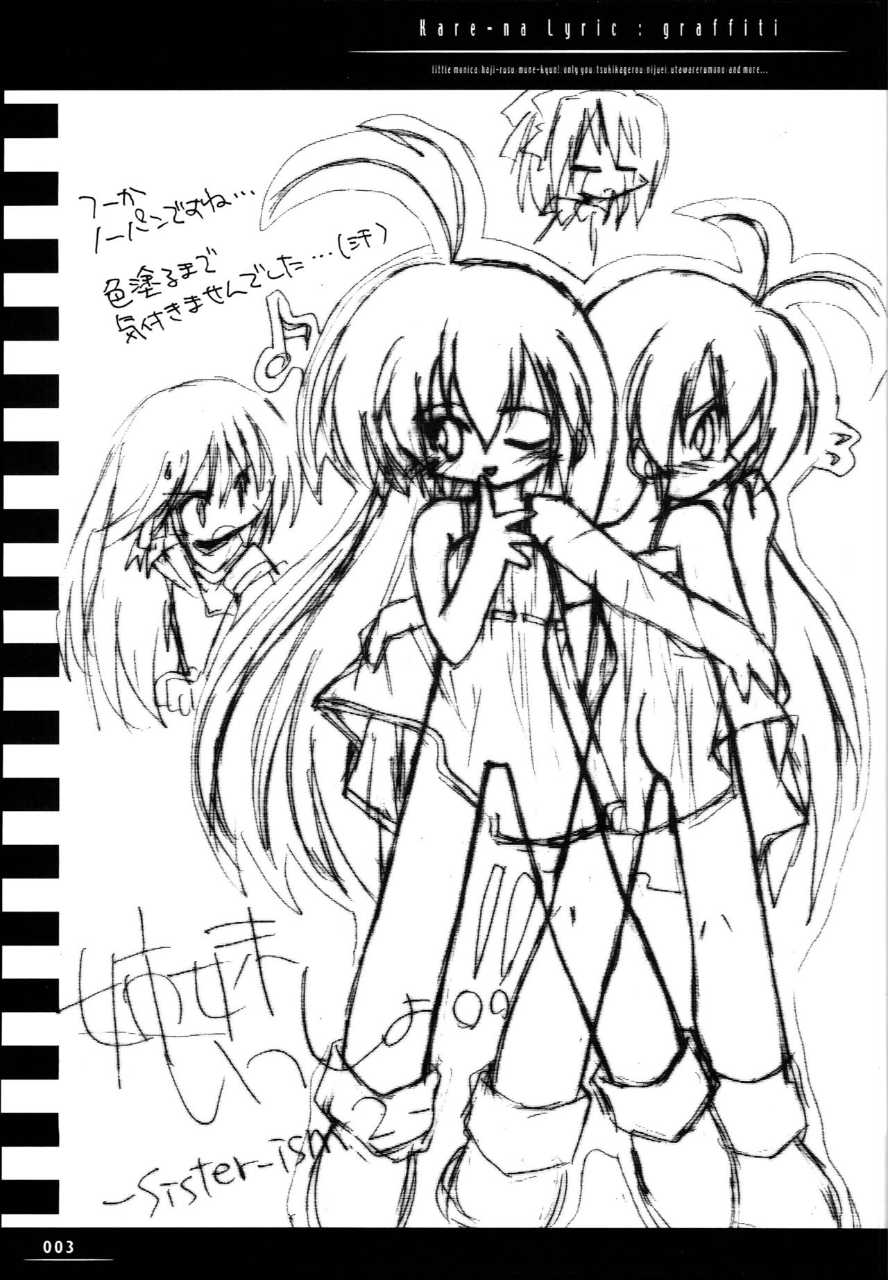 Sister-ism 2 Shimai Issho!! page 2 full