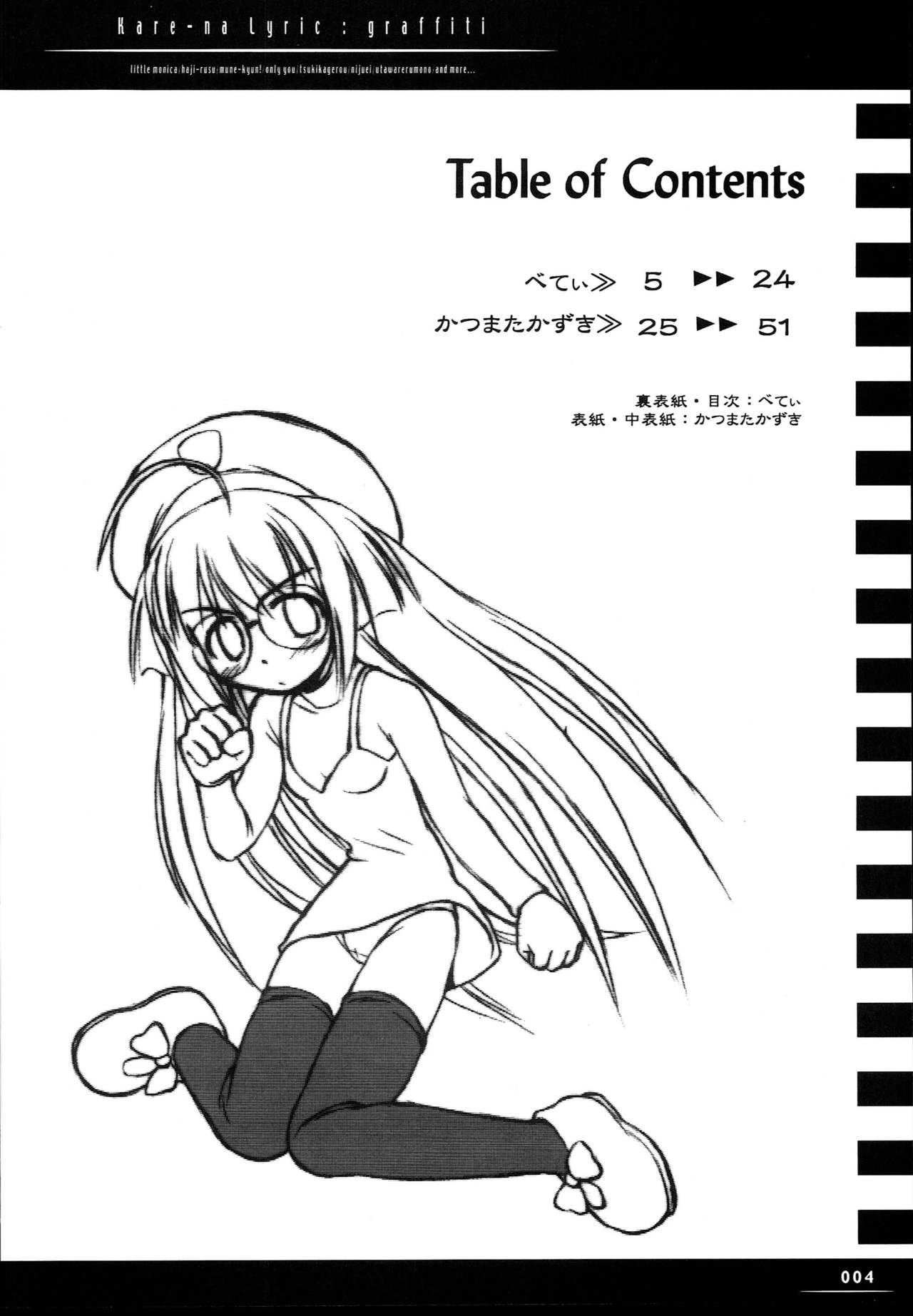 Sister-ism 2 Shimai Issho!! page 3 full