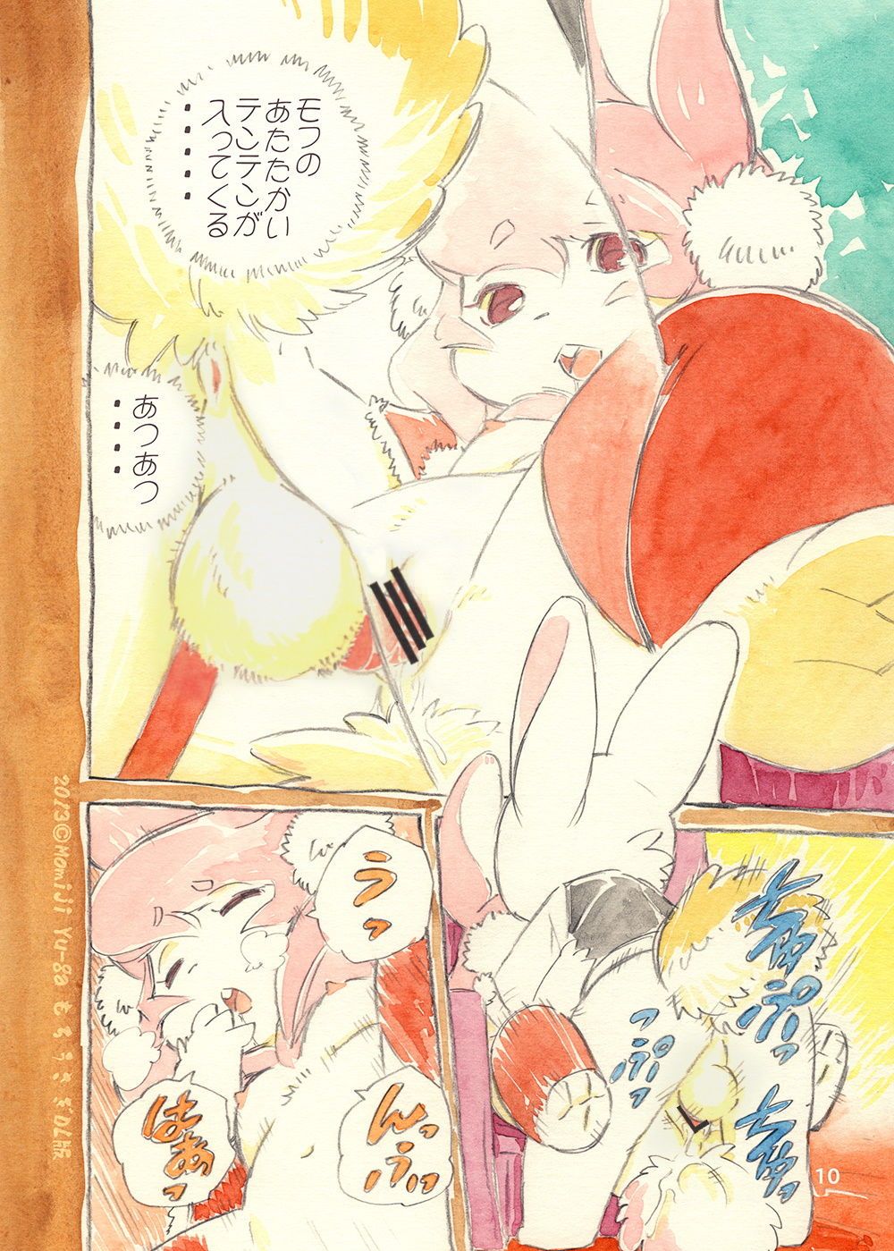 Mochi Usagi Ojou to Boku page 10 full