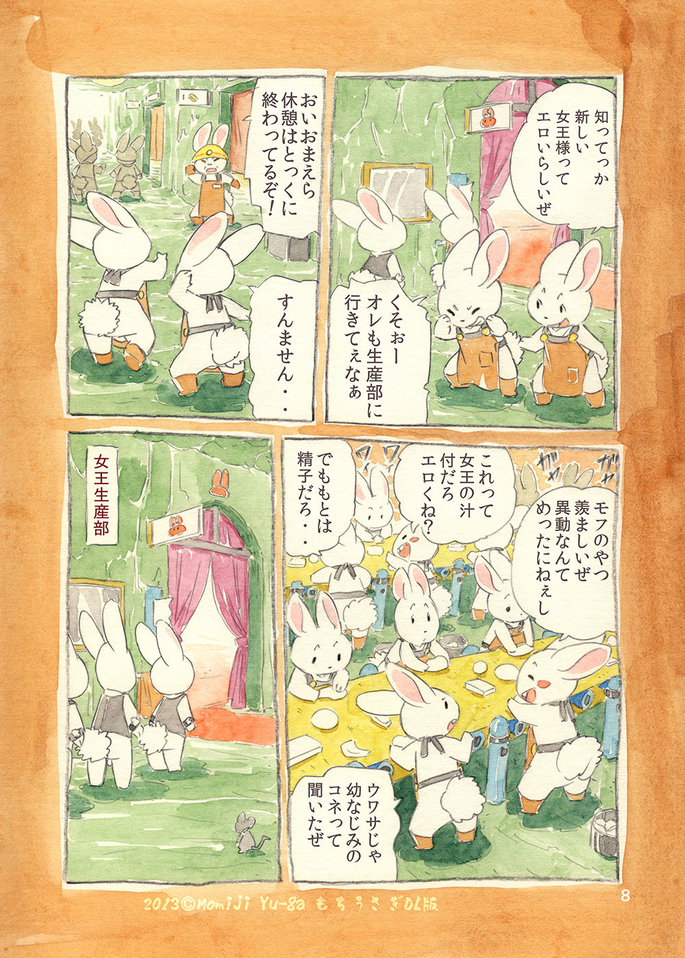 Mochi Usagi Ojou to Boku page 8 full