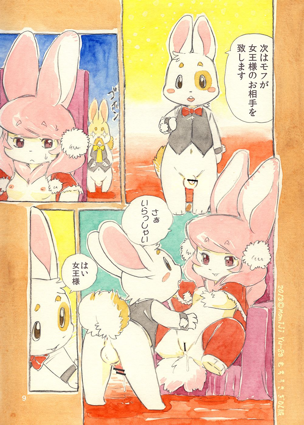 Mochi Usagi Ojou to Boku page 9 full