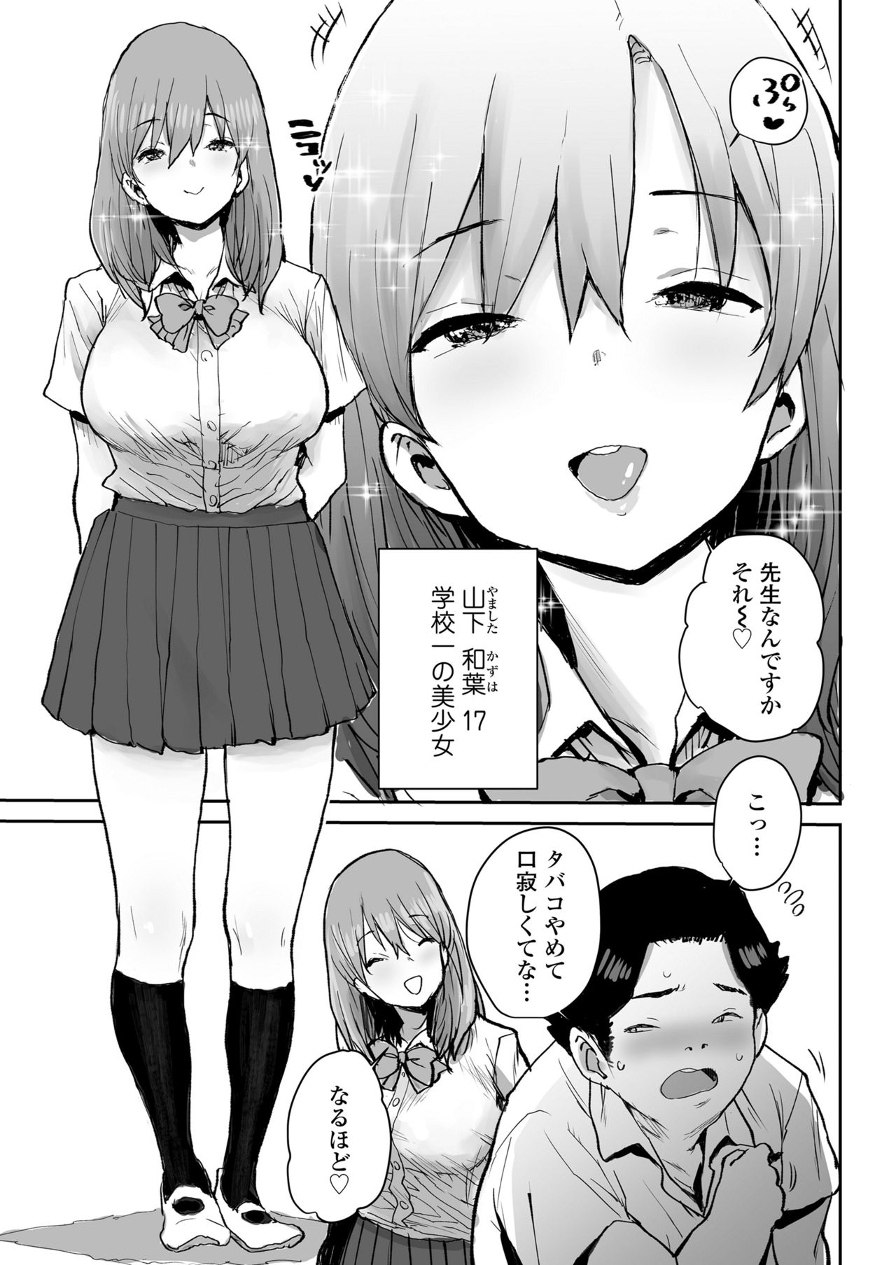 Ottori JK Saimin Appli de Bonyuu Mama page 6 full