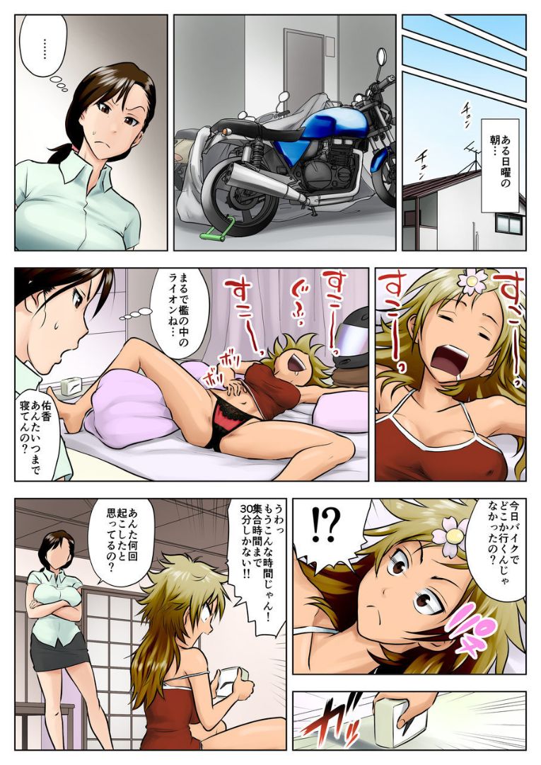 Miboujin Naoko page 4 full