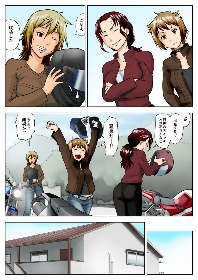 Miboujin Naoko page 9 full