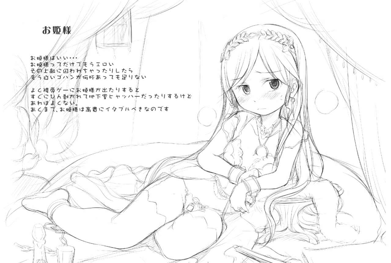 Wancho-ke Note 110529 page 4 full