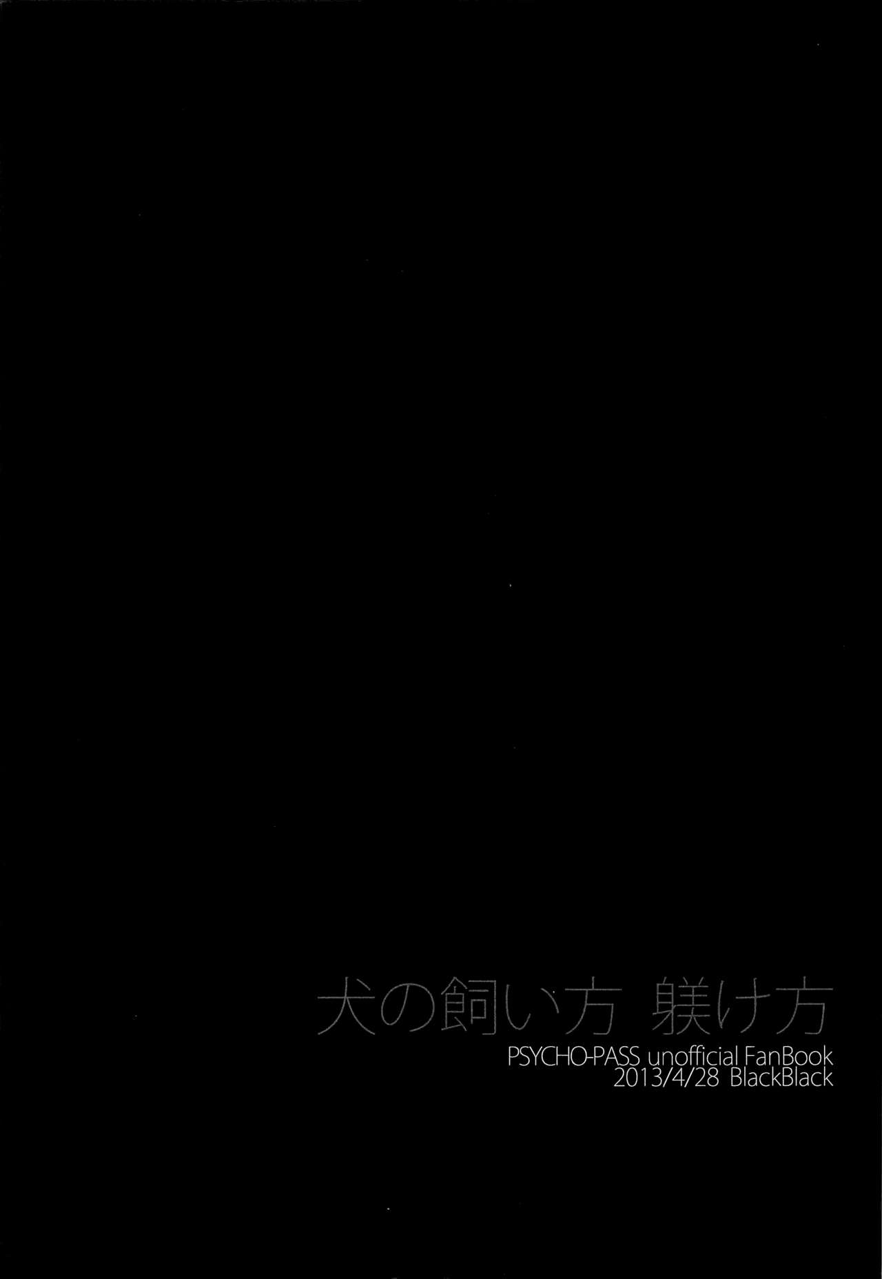 Inu no Kaikata Shitsuke ke Kata page 2 full