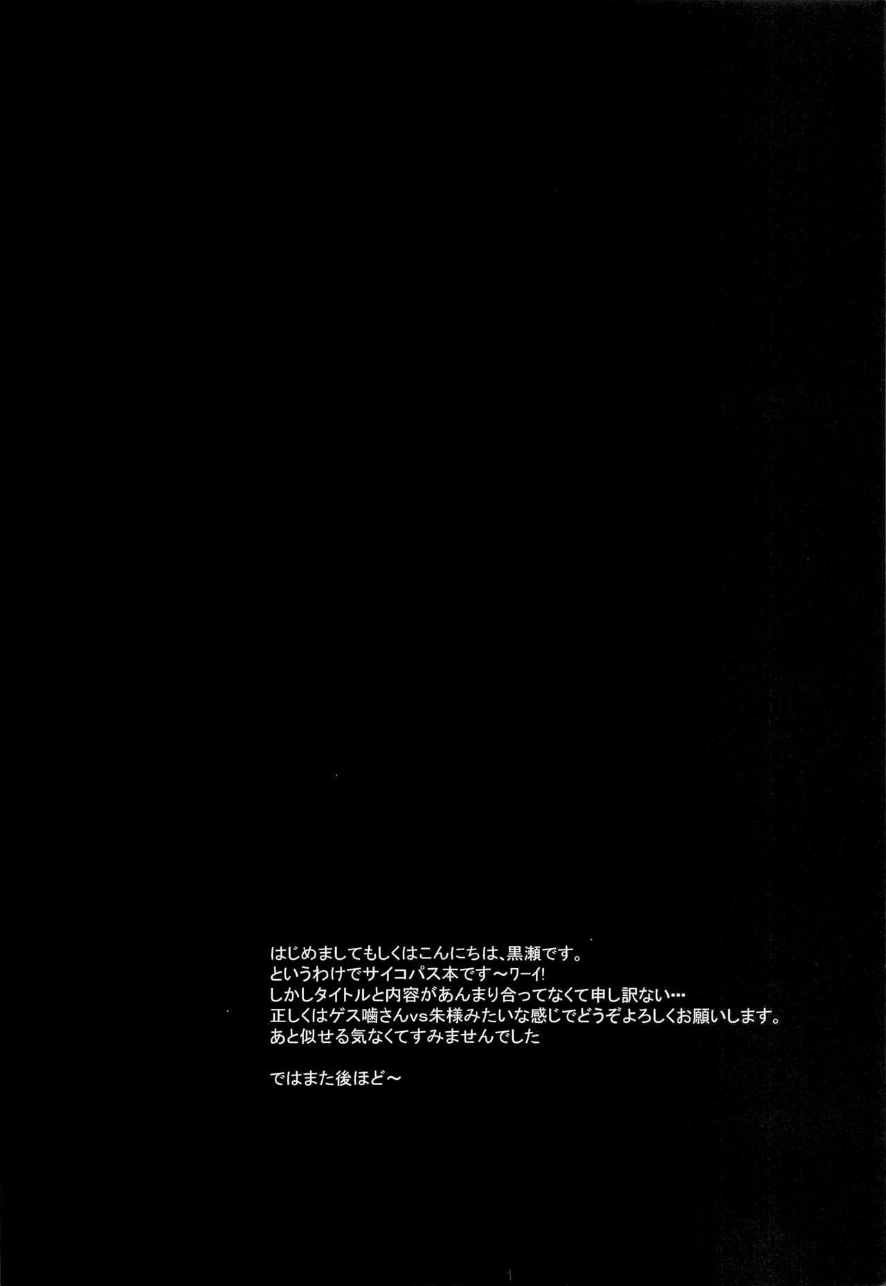 Inu no Kaikata Shitsuke ke Kata page 3 full