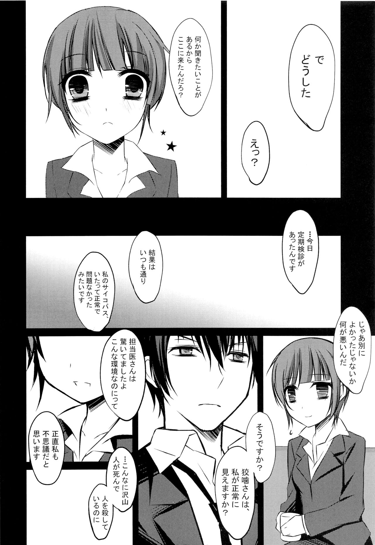 Inu no Kaikata Shitsuke ke Kata page 5 full