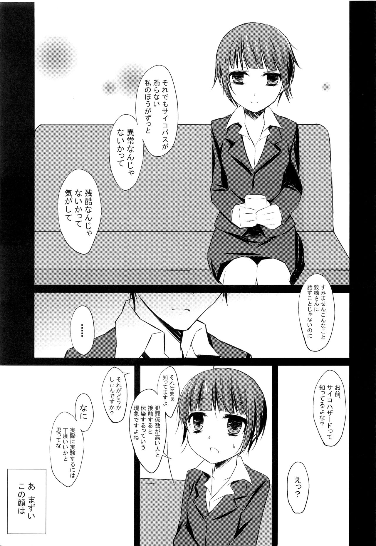 Inu no Kaikata Shitsuke ke Kata page 6 full