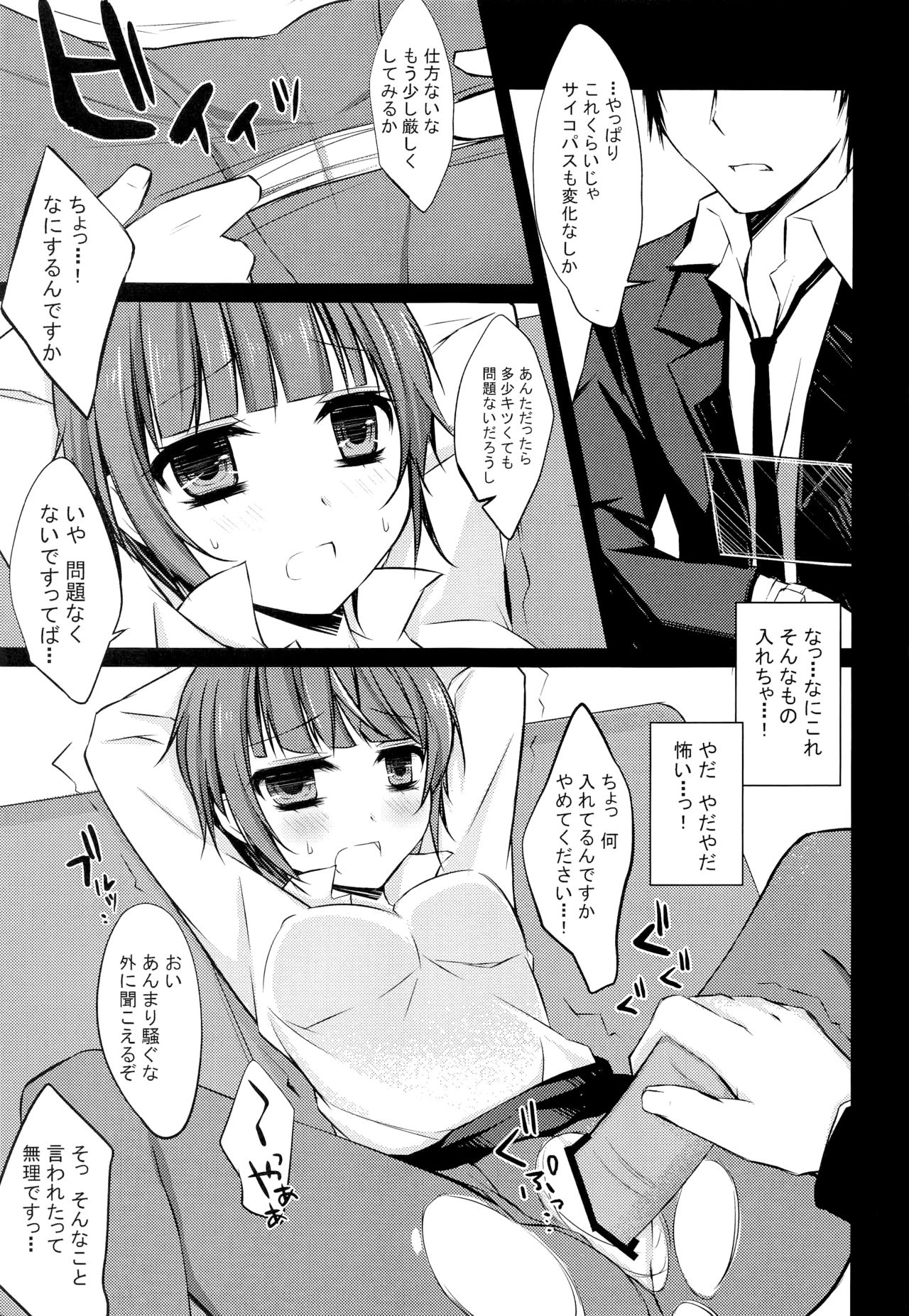 Inu no Kaikata Shitsuke ke Kata page 8 full