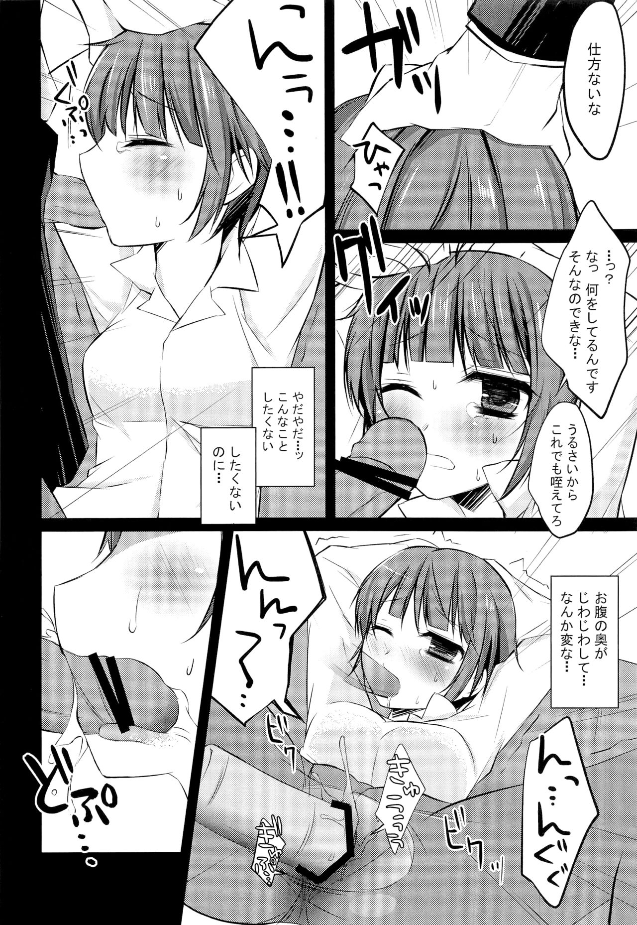 Inu no Kaikata Shitsuke ke Kata page 9 full