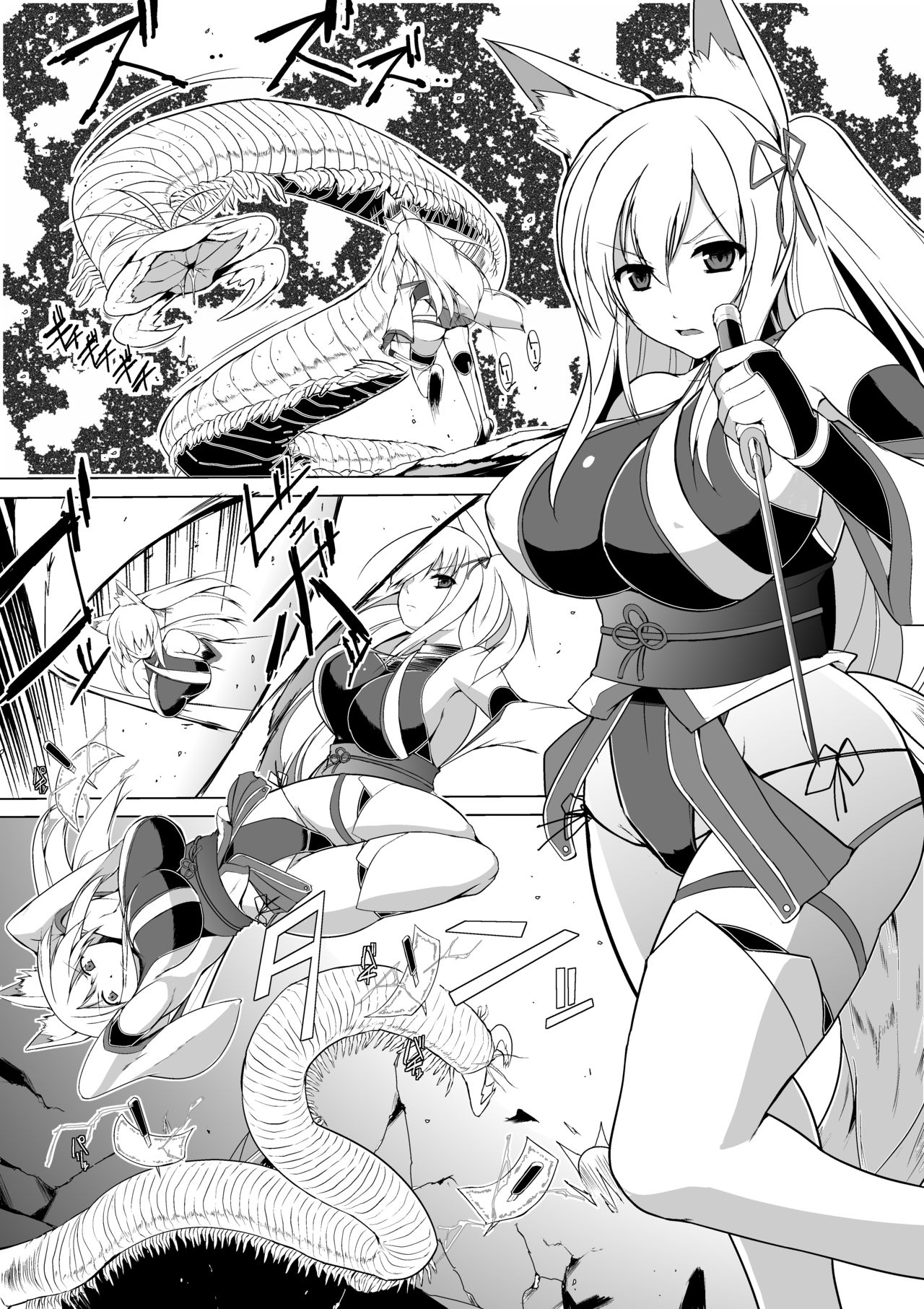 別件ネタ page 1 full