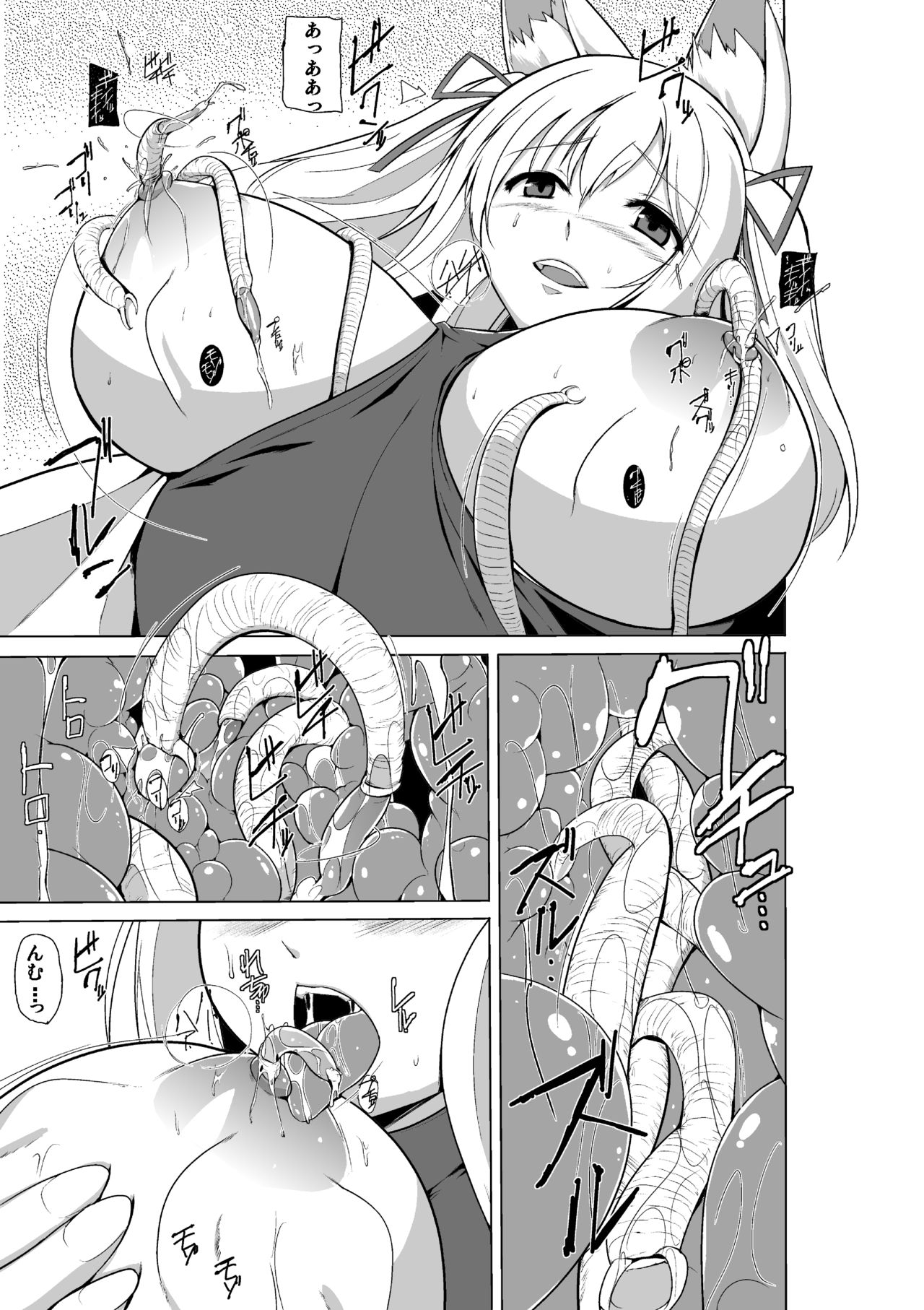 別件ネタ page 4 full