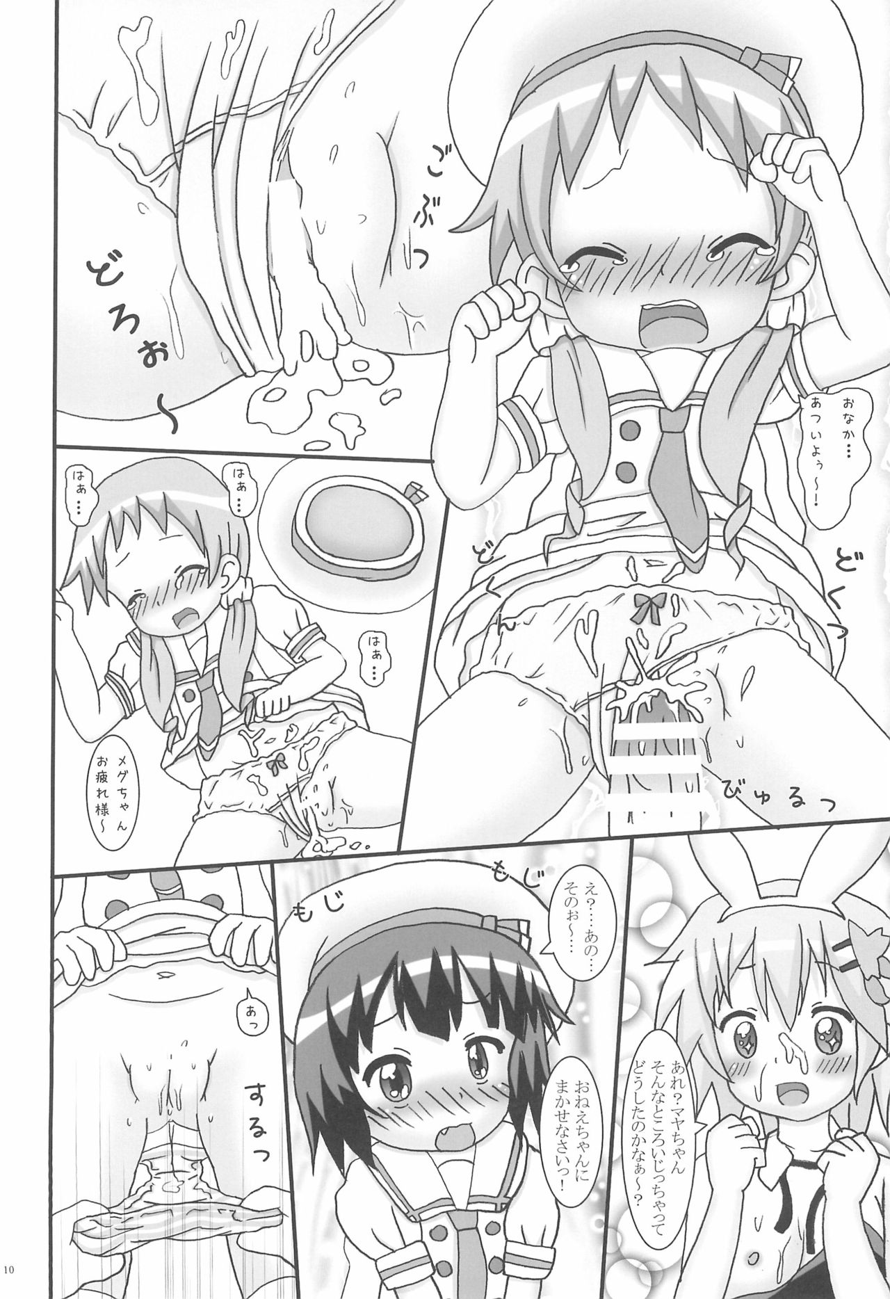 Gochuumon no Chimame desu ga? page 10 full