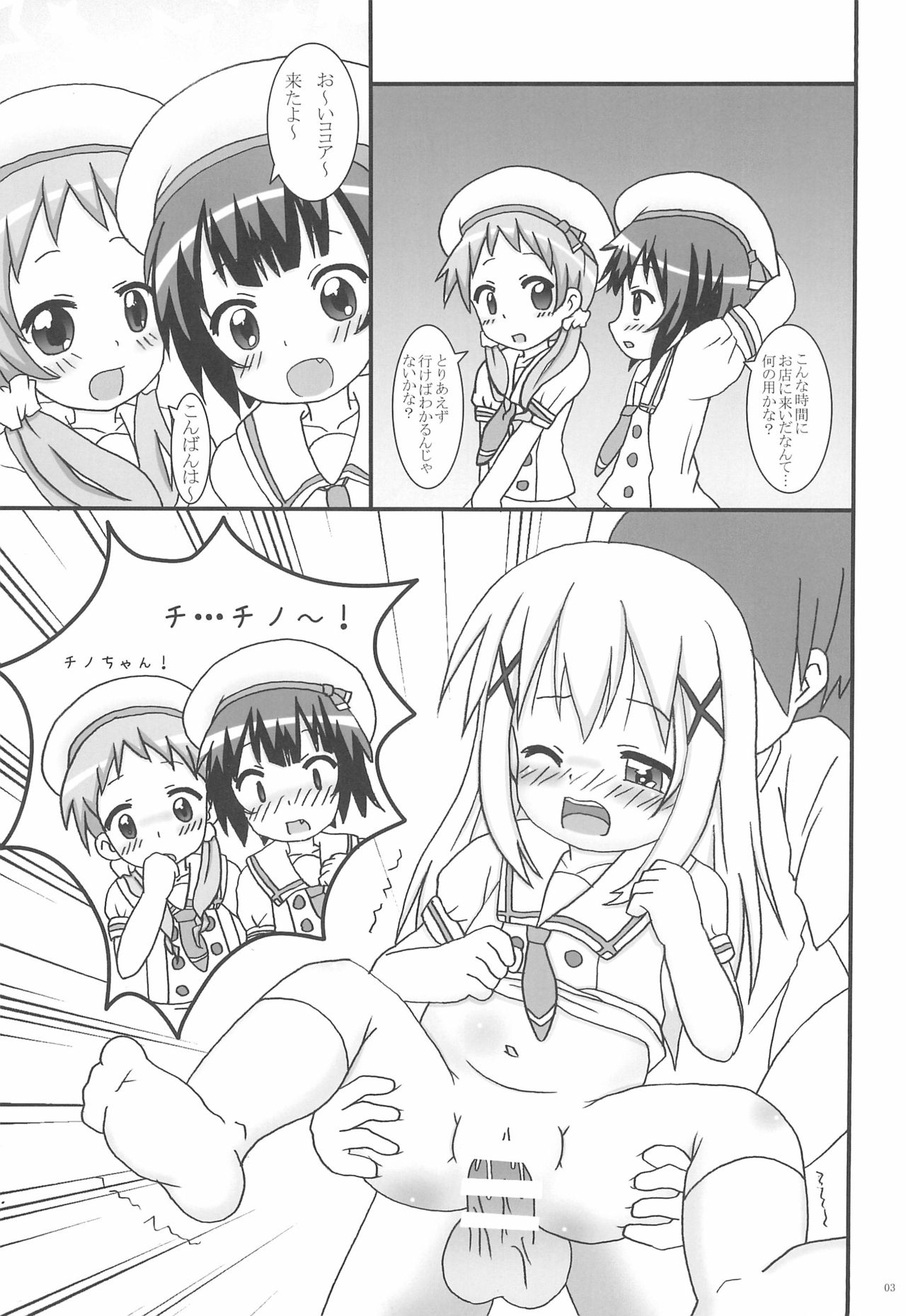 Gochuumon no Chimame desu ga? page 3 full