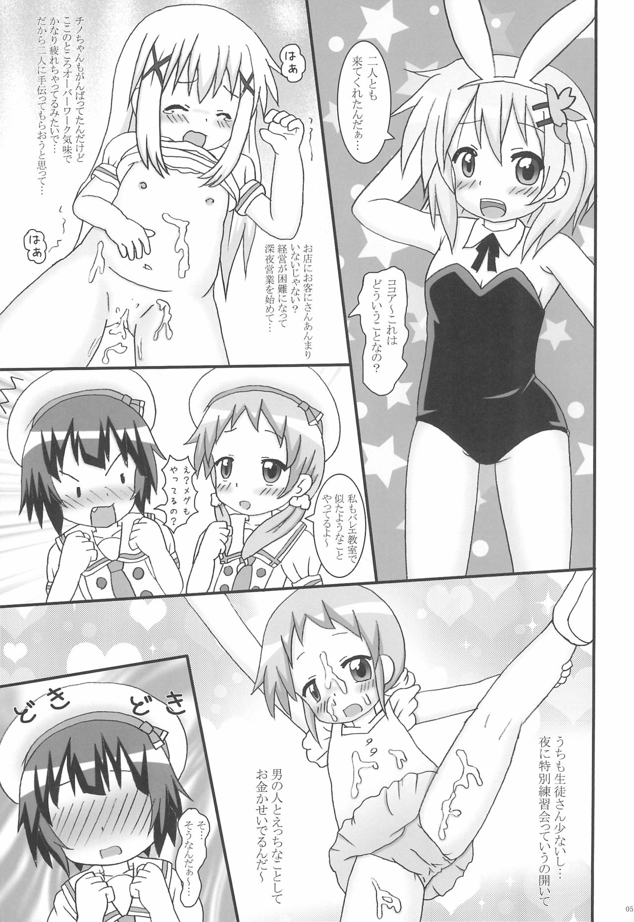 Gochuumon no Chimame desu ga? page 5 full