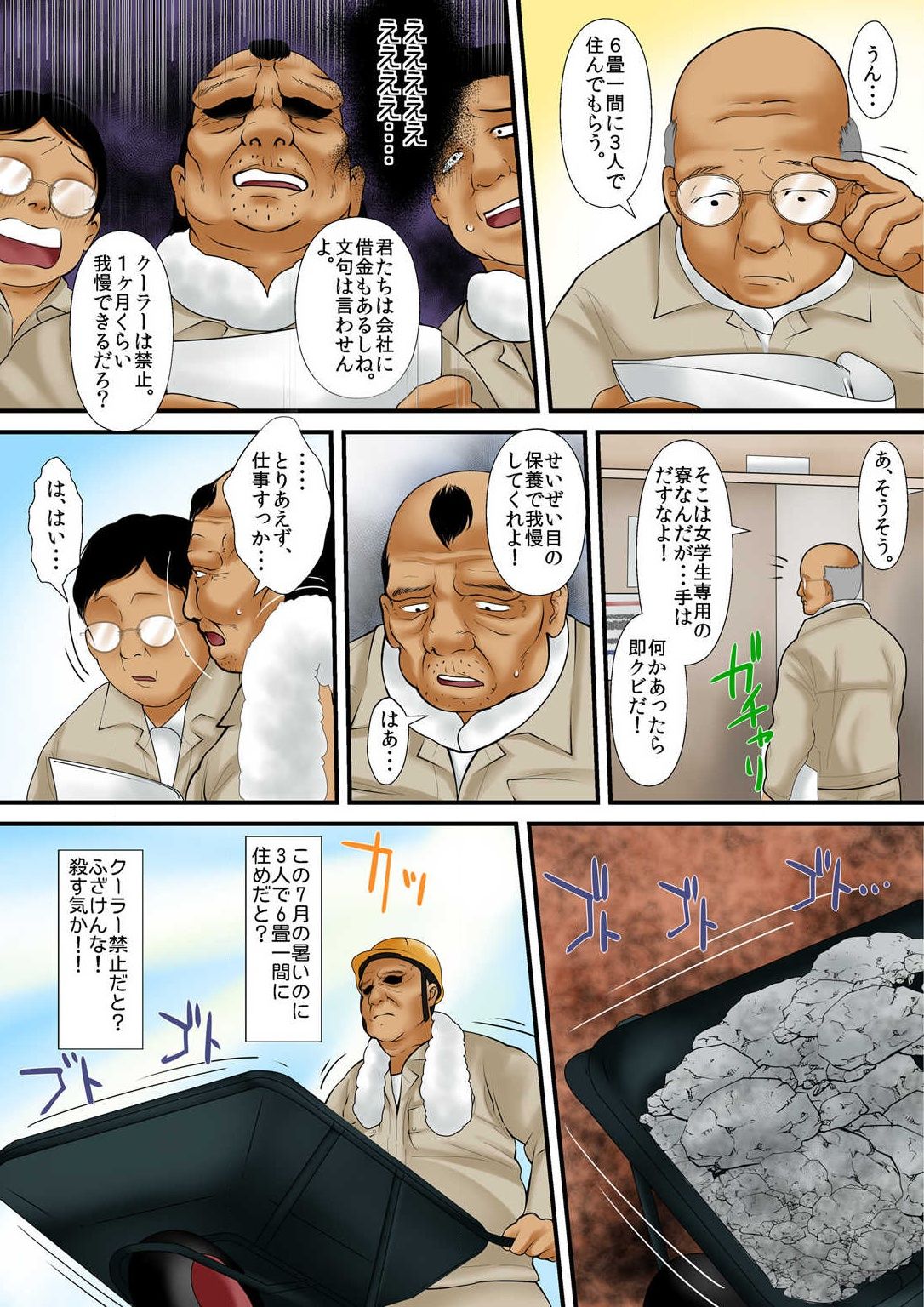 Zetsurin Oyaji ga Joshiryou de ~Sonna ni Dashitara Ninshin shichau!! 1 page 6 full