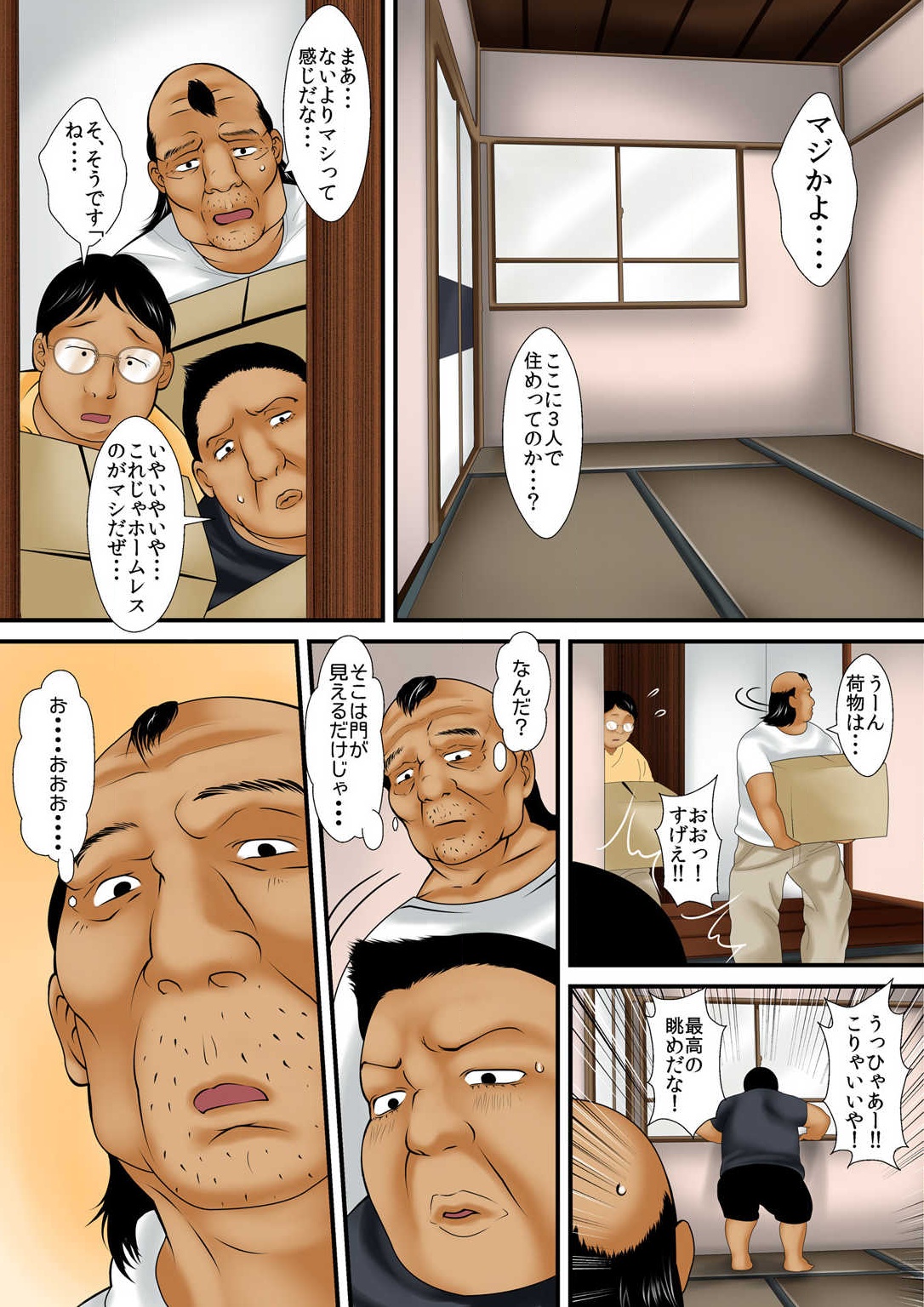 Zetsurin Oyaji ga Joshiryou de ~Sonna ni Dashitara Ninshin shichau!! 1 page 8 full