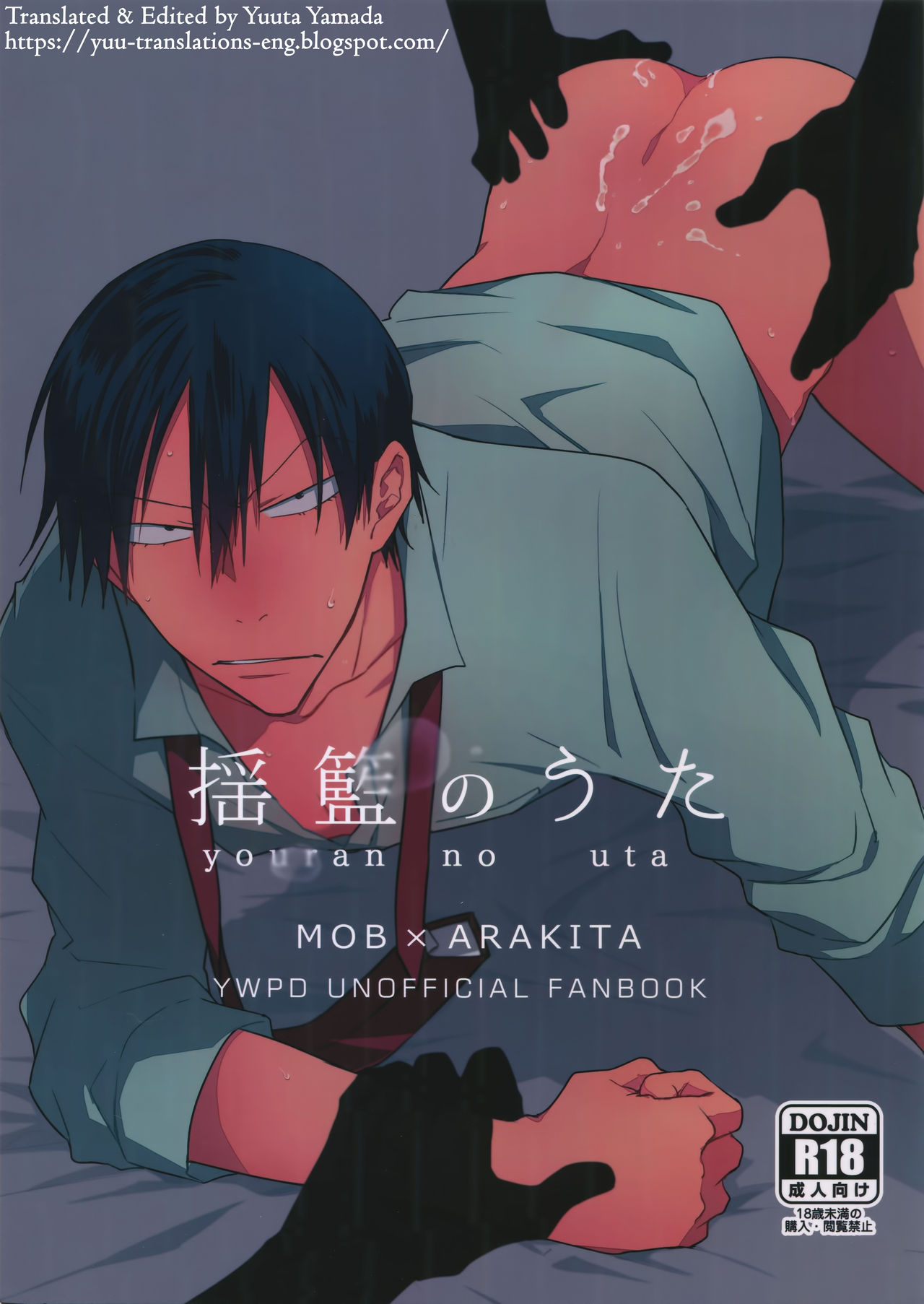 Youran no Uta page 1 full