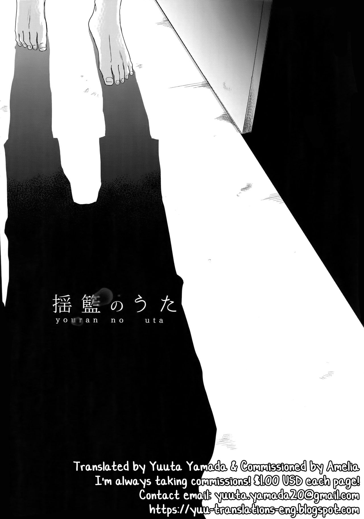 Youran no Uta page 3 full