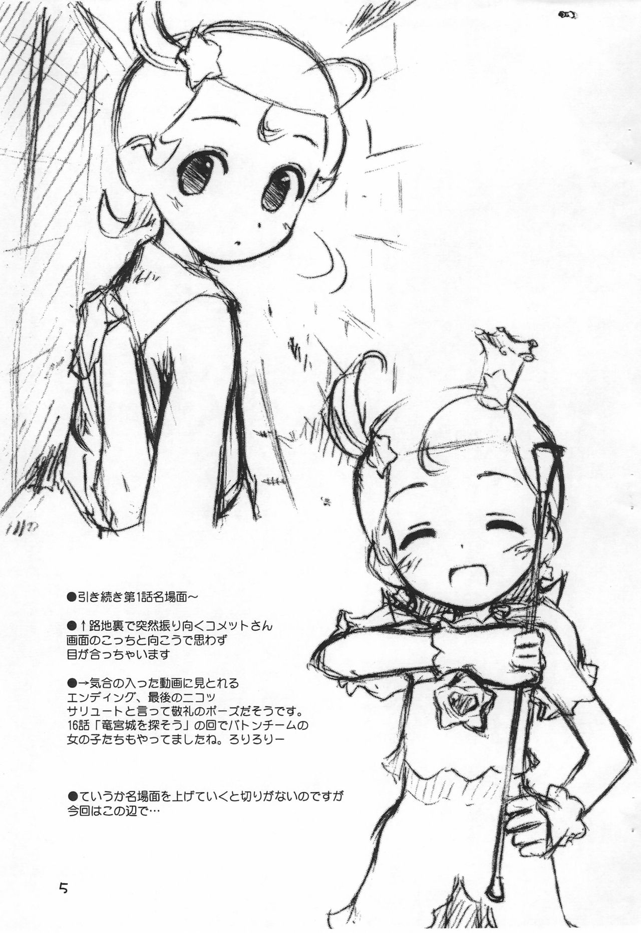 Harmony Can Smile Junbigou FINAL page 5 full