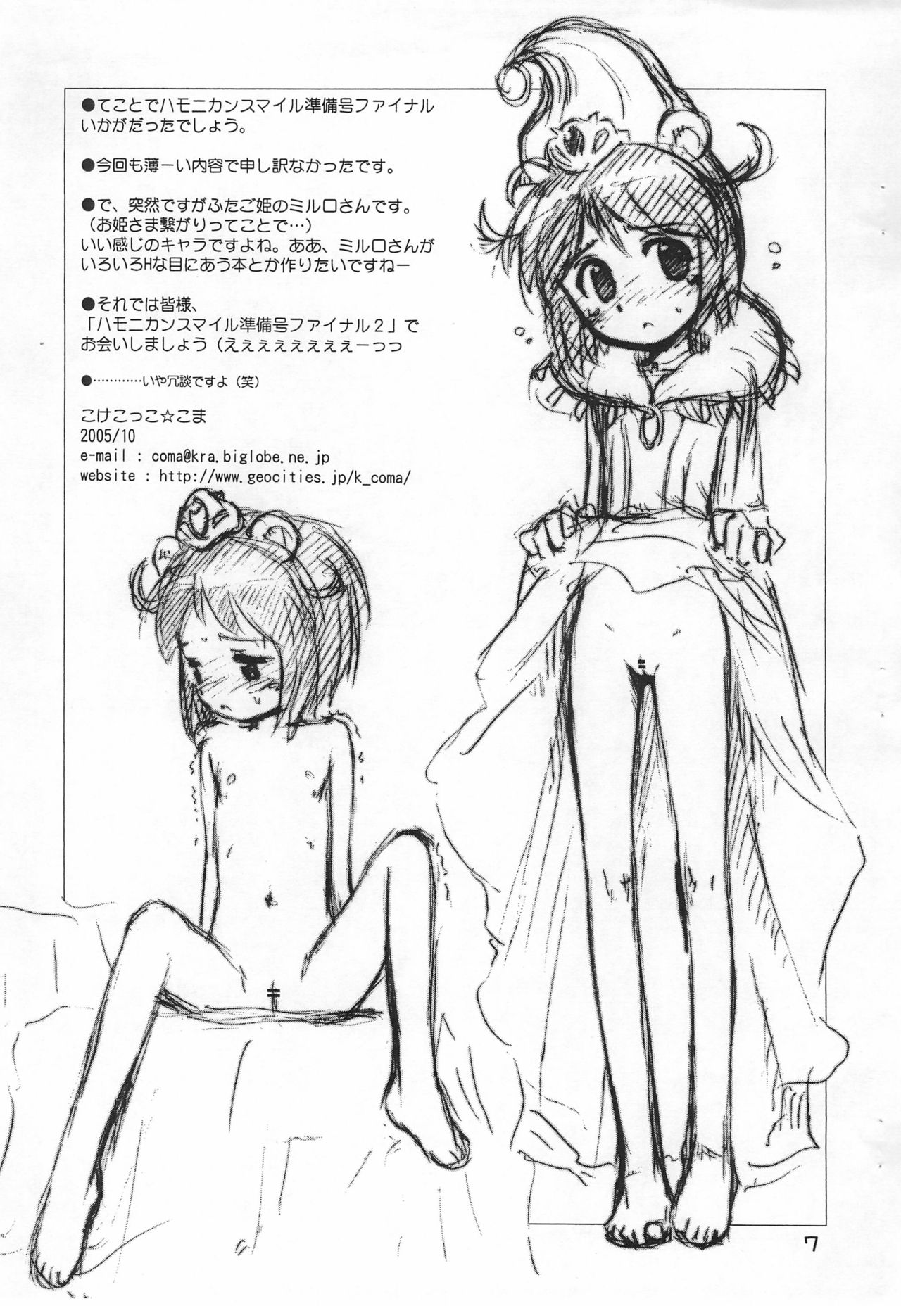 Harmony Can Smile Junbigou FINAL page 7 full