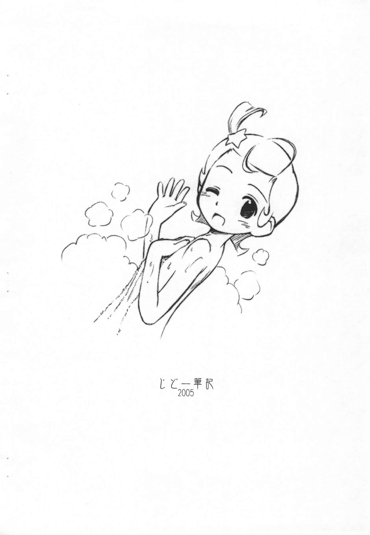 Harmony Can Smile Junbigou FINAL page 8 full