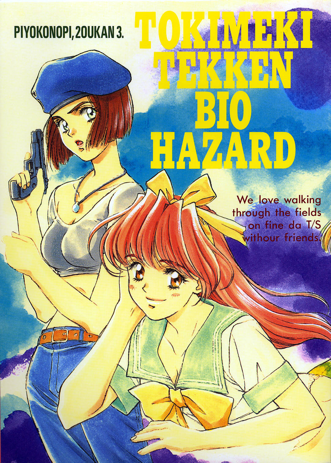 Piyoko no Pi Zoukan 3 TOKIMEKI TEKKEN BIO HAZARD page 1 full