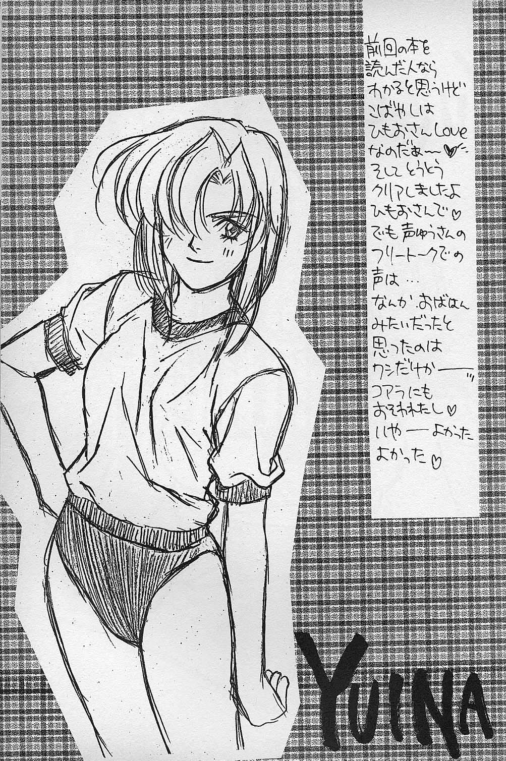 Piyoko no Pi Zoukan 3 TOKIMEKI TEKKEN BIO HAZARD page 10 full