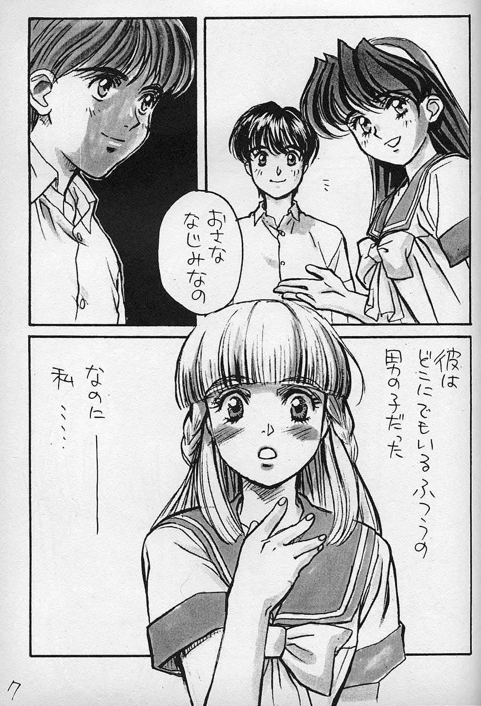 Piyoko no Pi Zoukan 3 TOKIMEKI TEKKEN BIO HAZARD page 6 full