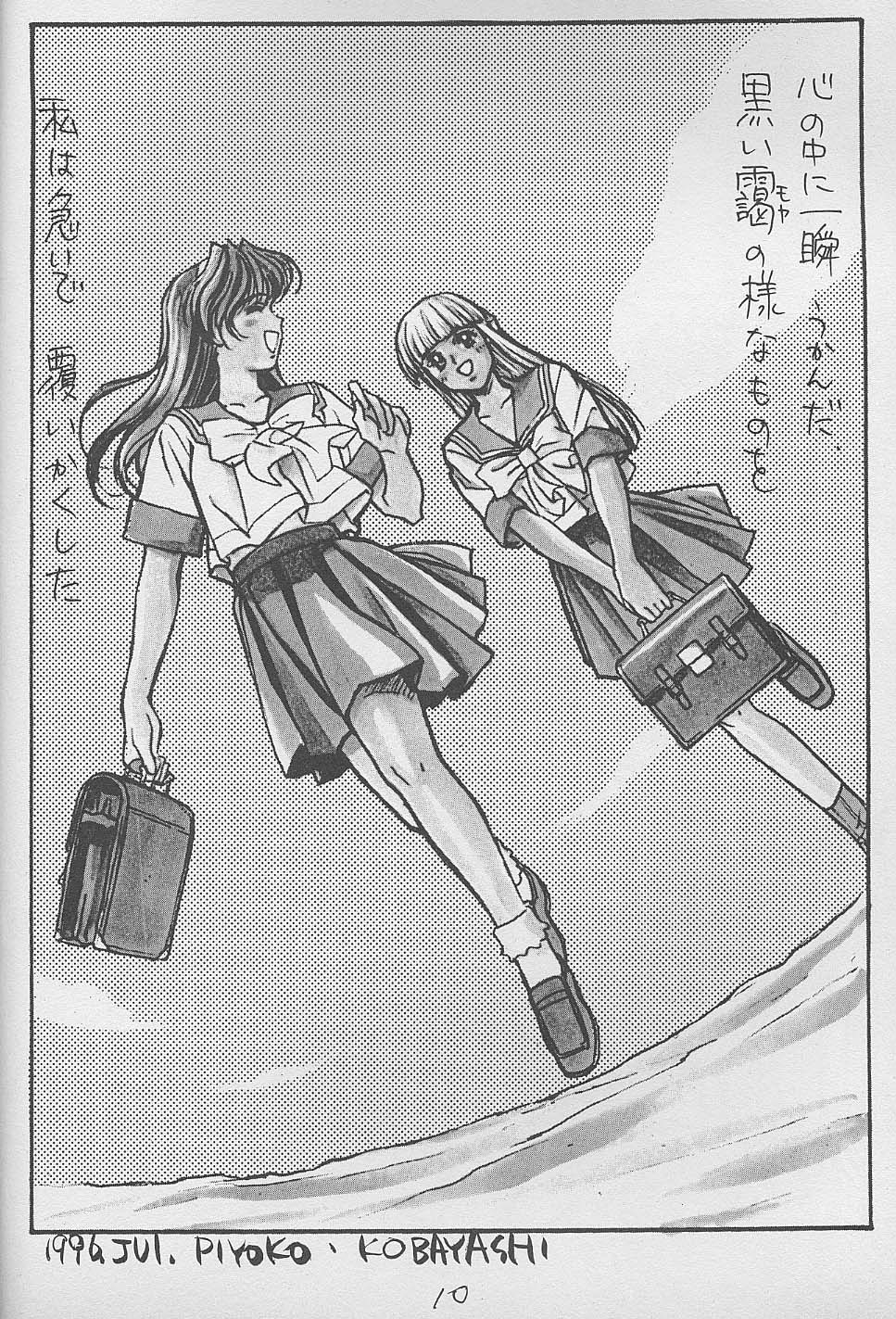 Piyoko no Pi Zoukan 3 TOKIMEKI TEKKEN BIO HAZARD page 9 full