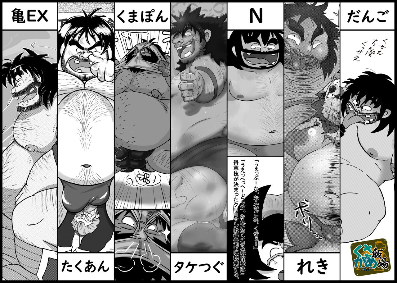 Bakushuu Shokudou ~Bacterianthology~ page 3 full