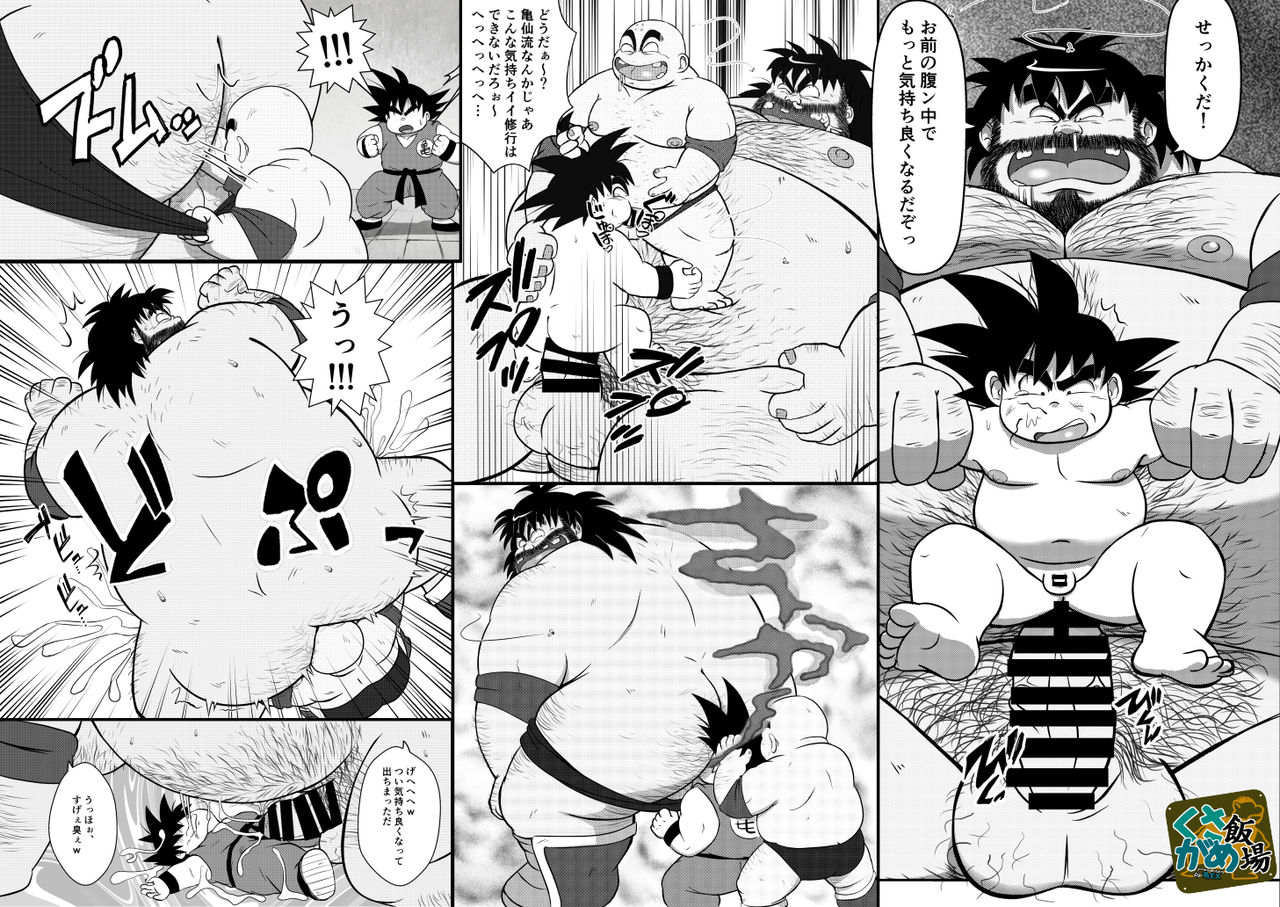 Bakushuu Shokudou ~Bacterianthology~ page 4 full