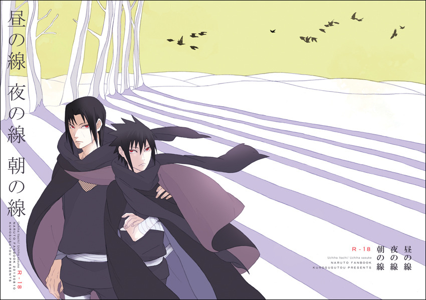 Hiru No Sen, Asa No Sen, Yoru No Sen page 1 full