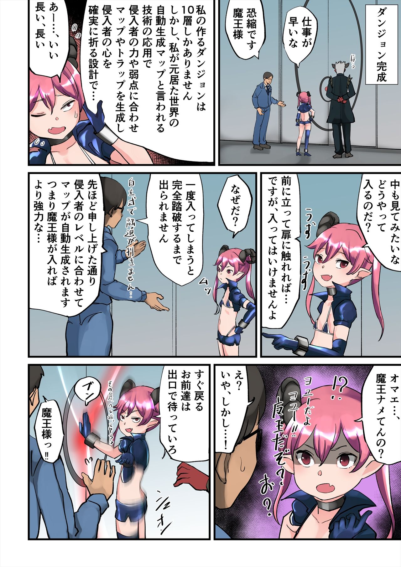 Maou Nico vs Ero Trap Dungeon page 3 full