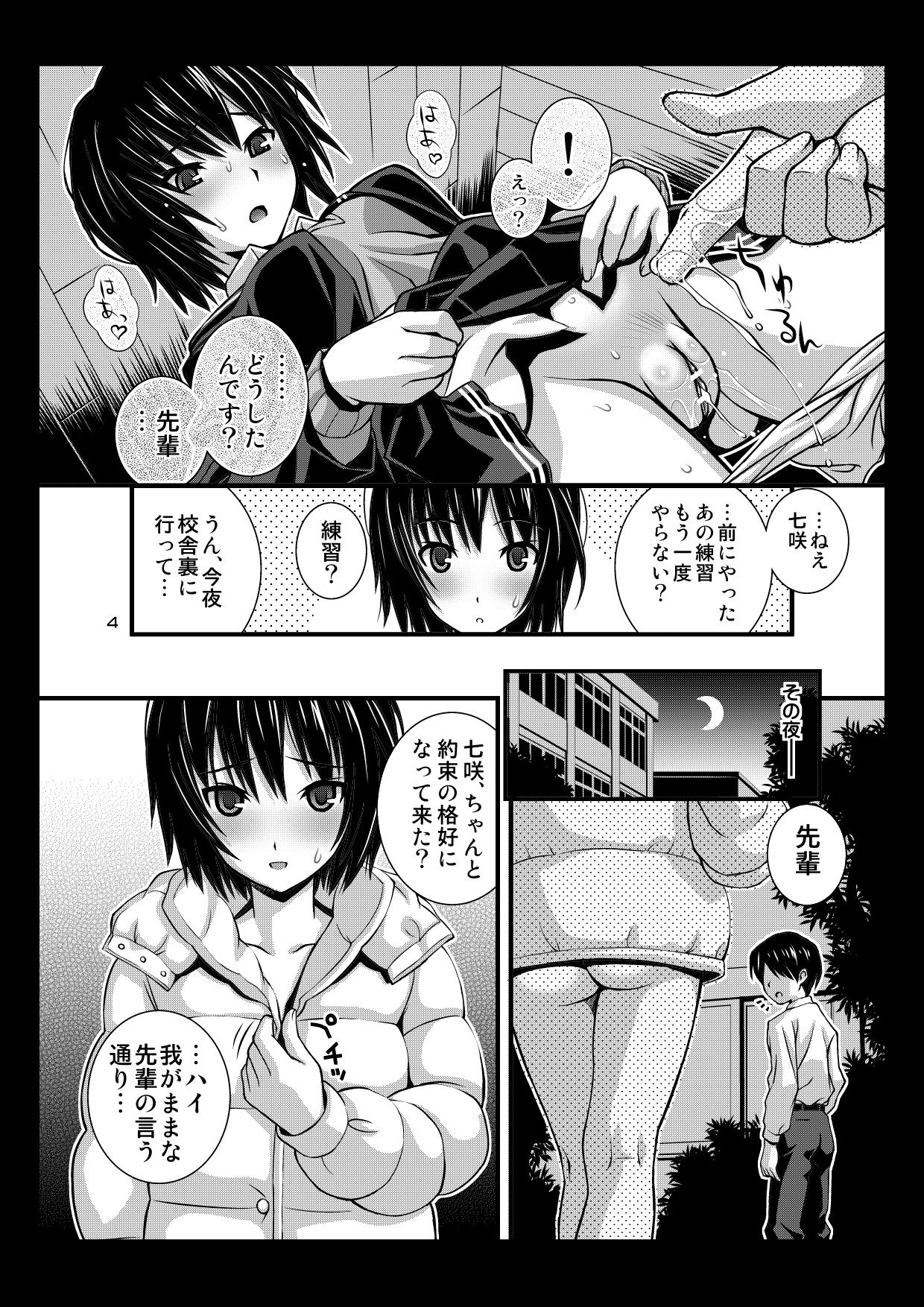 Steel Mayonnaise 11 page 3 full