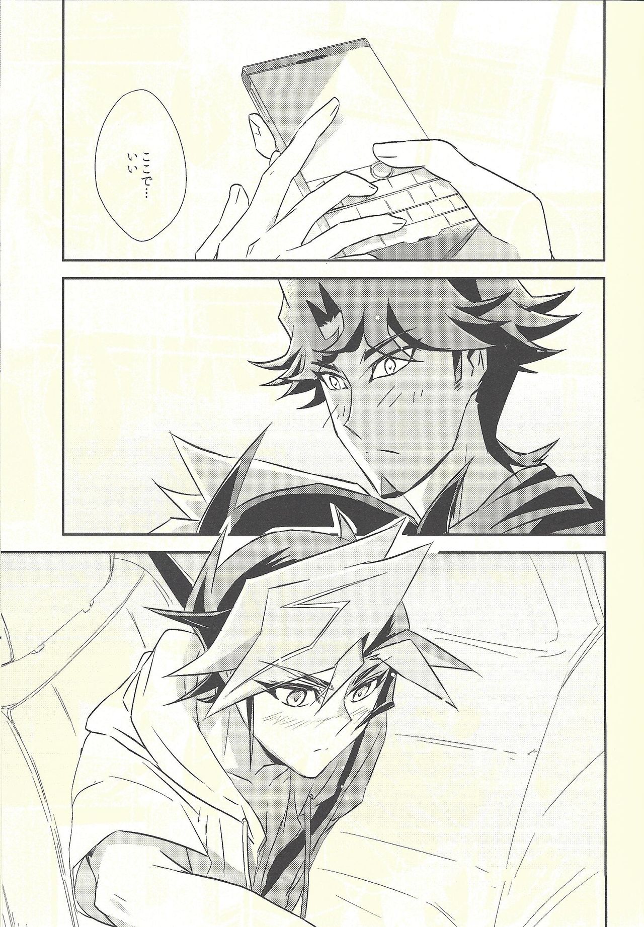 Dare mo Shiranai Futari no Yoake page 9 full