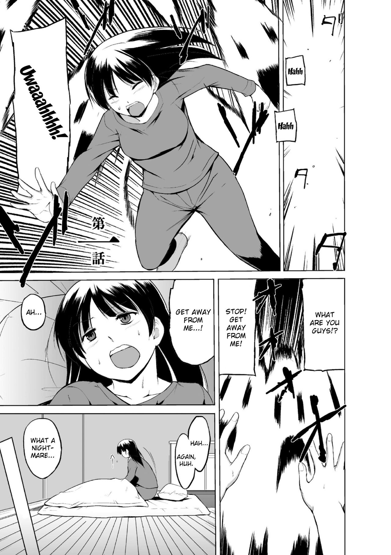 Shunkan Ch. 1 page 3 full