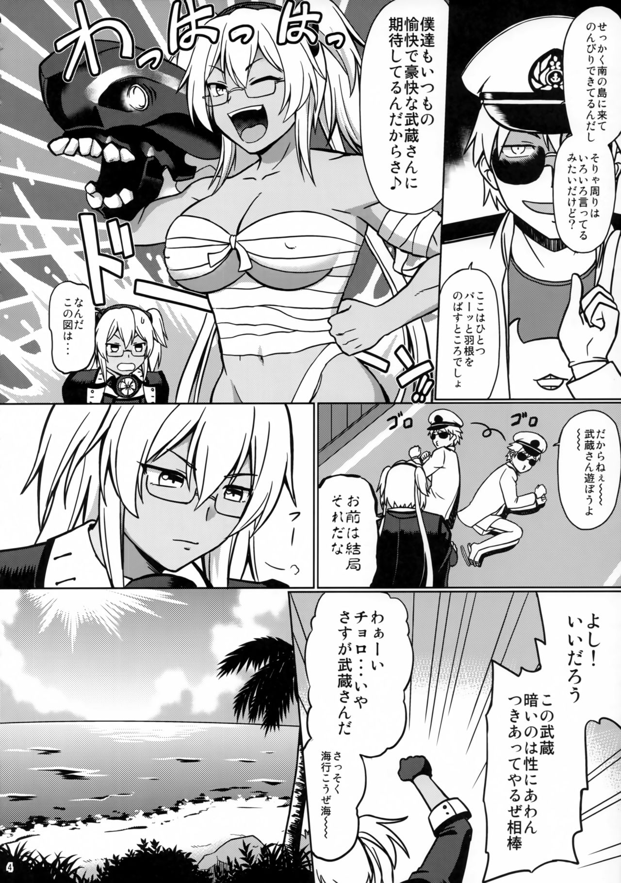 Yume no Gotoku Ni page 5 full
