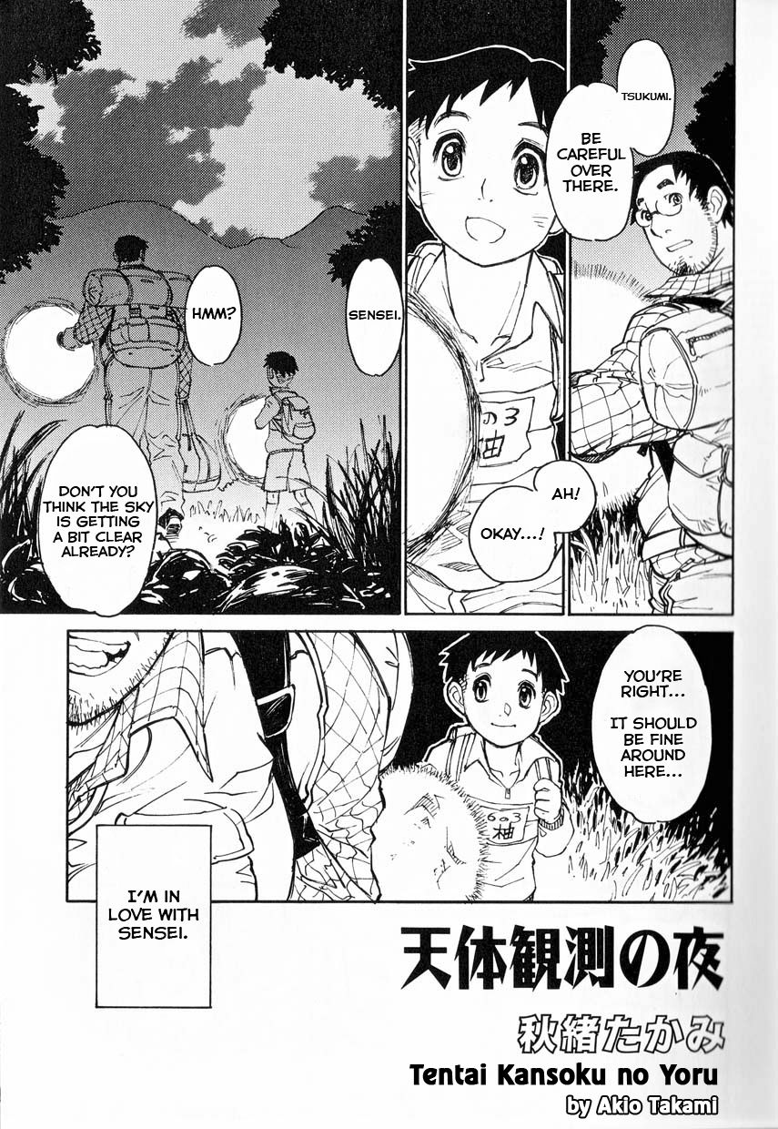 Tentai Kansoku no Yoru page 1 full