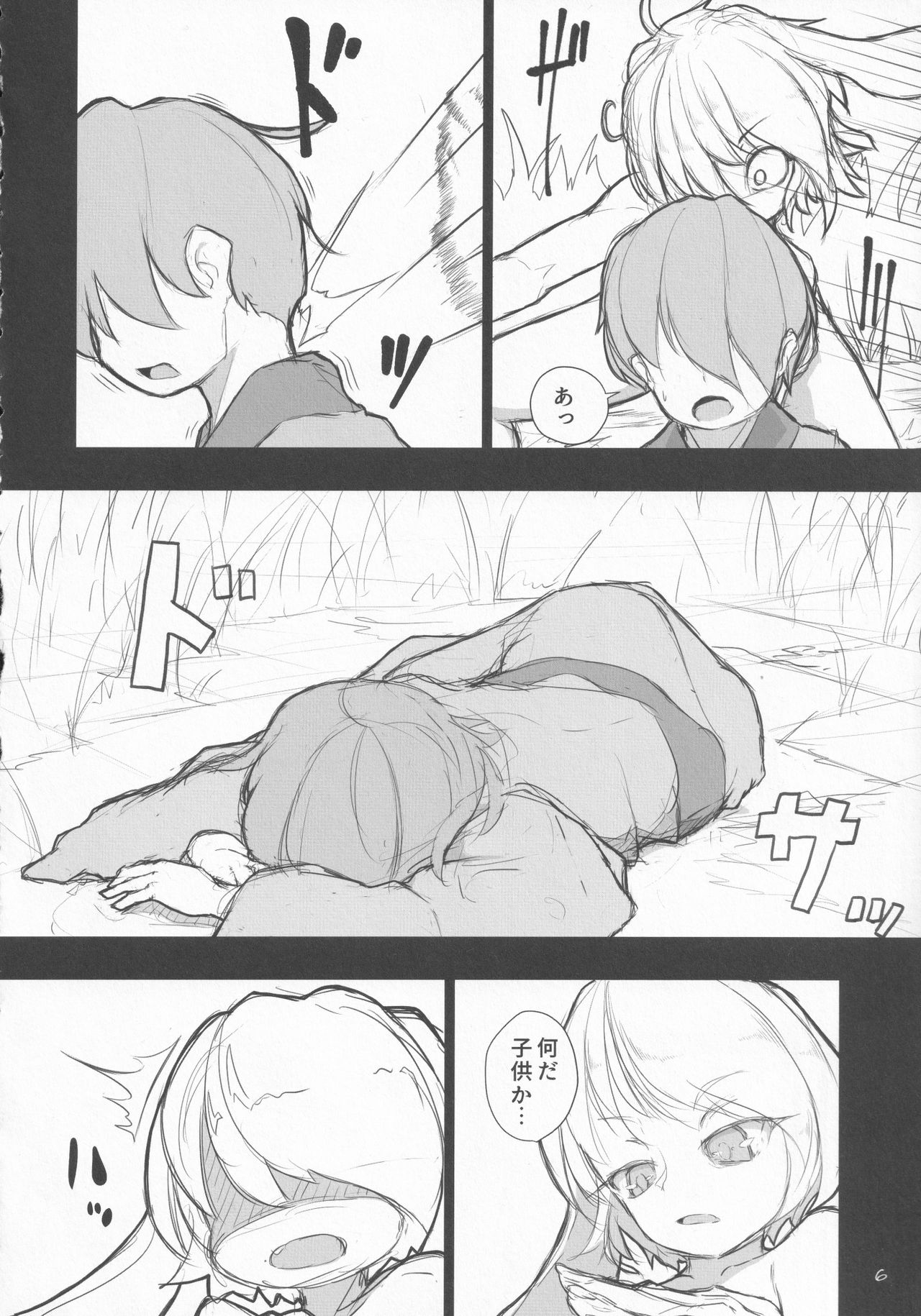 Nozoki to wa Ii Dokyou ne Shounen page 5 full