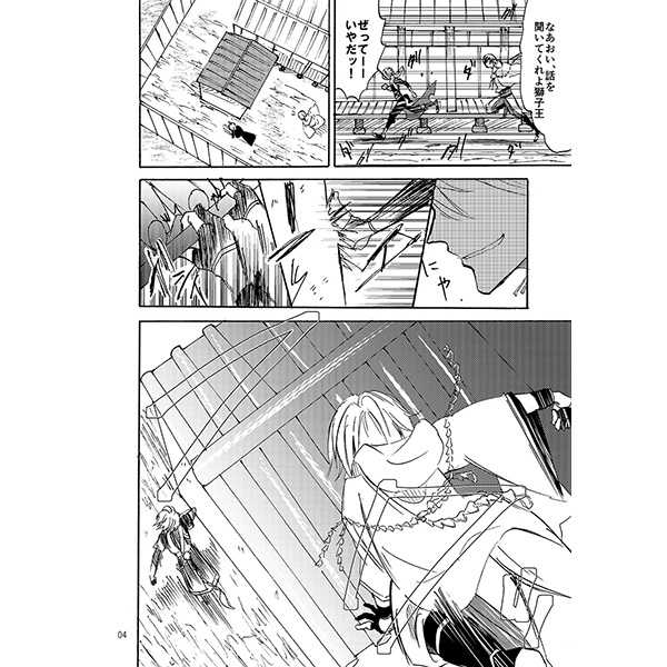 Kin Gin Giragira page 10 full