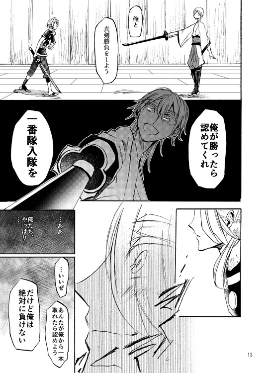 Kin Gin Giragira page 3 full