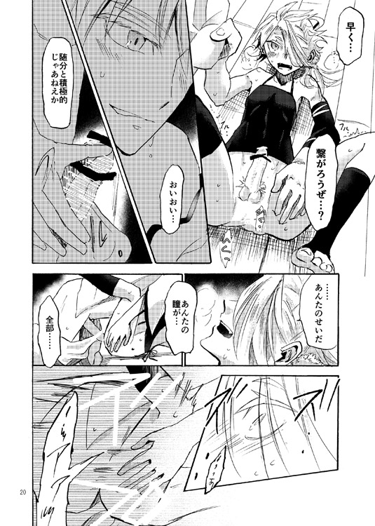 Kin Gin Giragira page 5 full