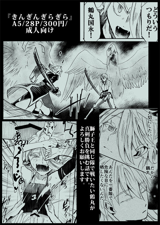 Kin Gin Giragira page 6 full
